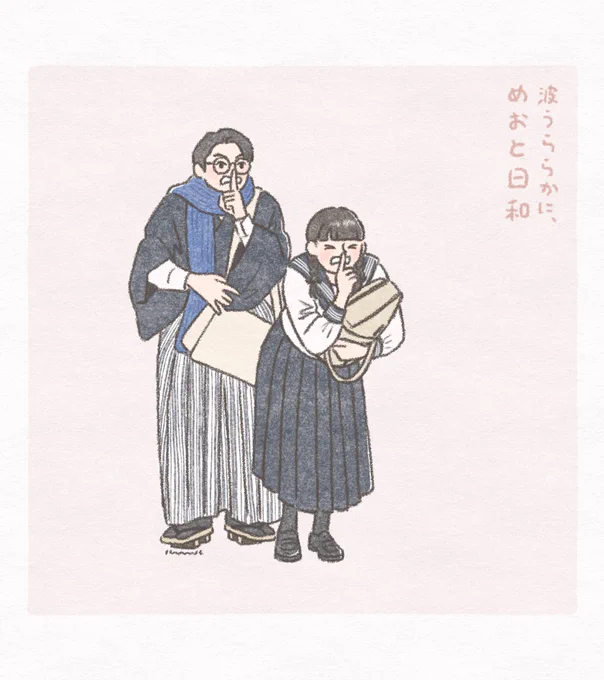 めおと日和6話 
