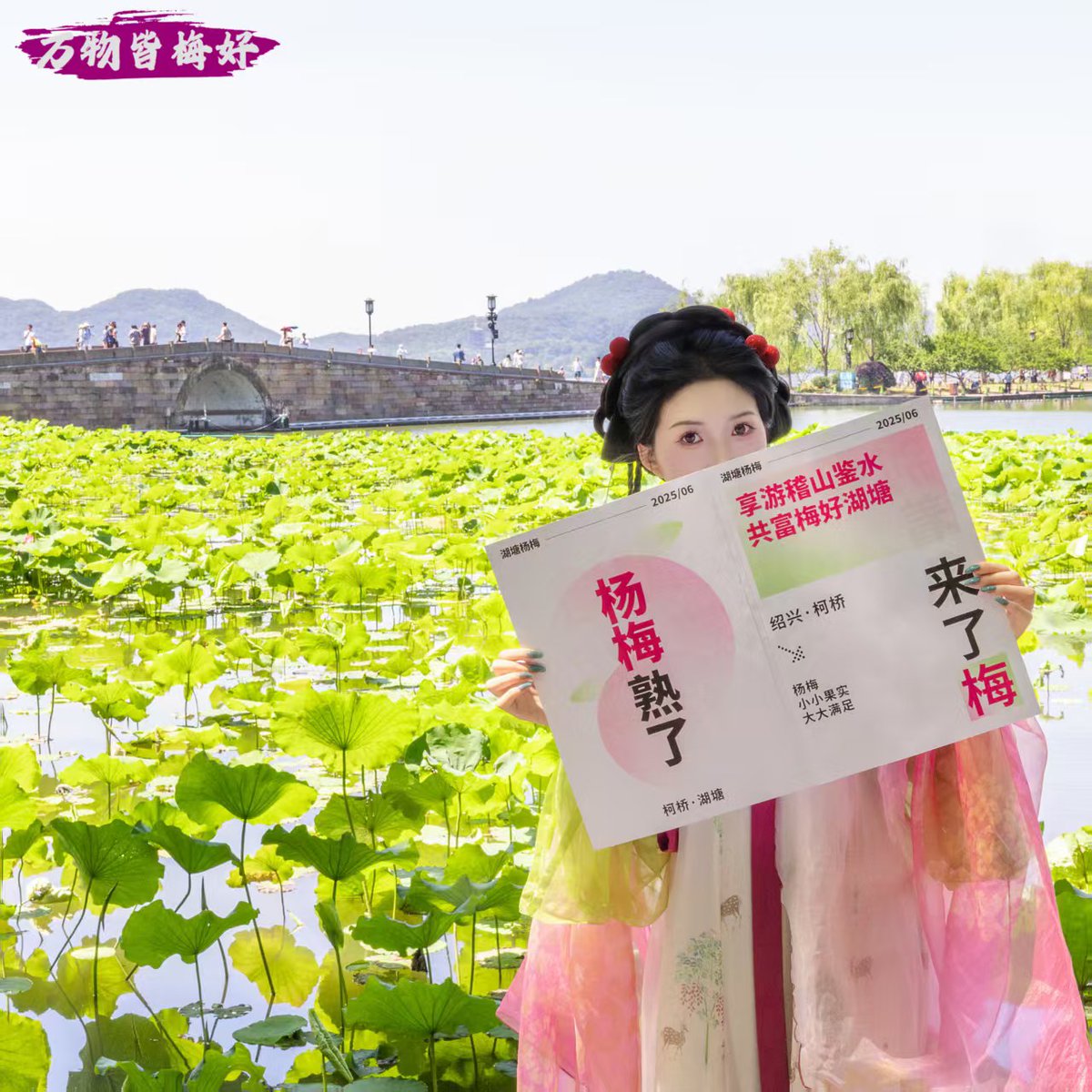 #柯桥湖塘杨梅熟了# 
游江南水乡，看万物梅好
湖塘杨梅倾城出发，闪现杭绍