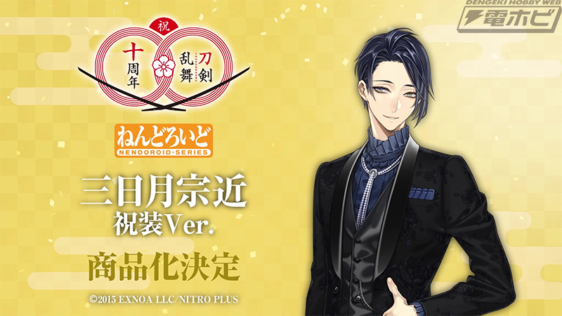 商品化決定 ねんどろいど 鶴丸国永 祝装Ver.(彩色原型初公開