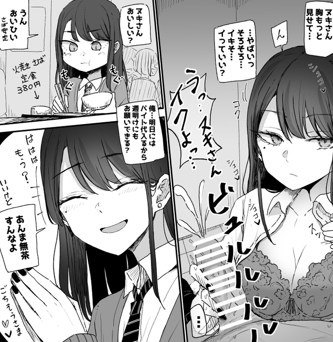 5380円で抜いてくれるダウナーちゃん❤ 