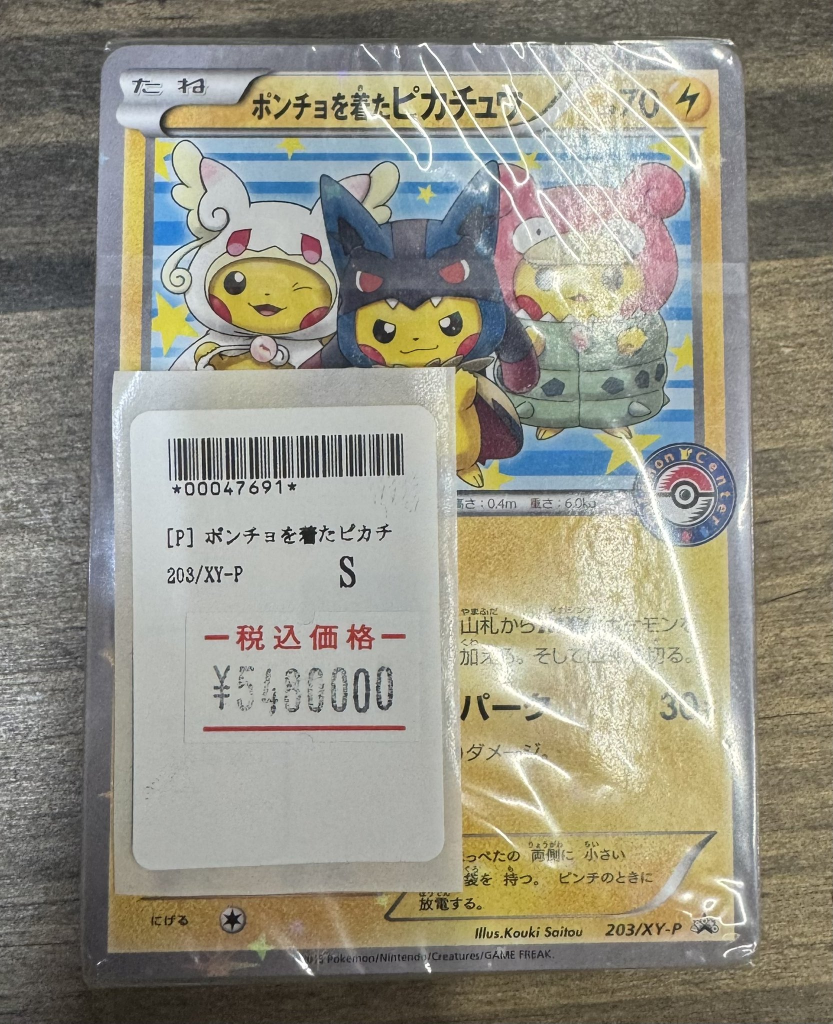 富*品様 ポケカ まとめ売り TCバトロコ富山駅前 on X: 