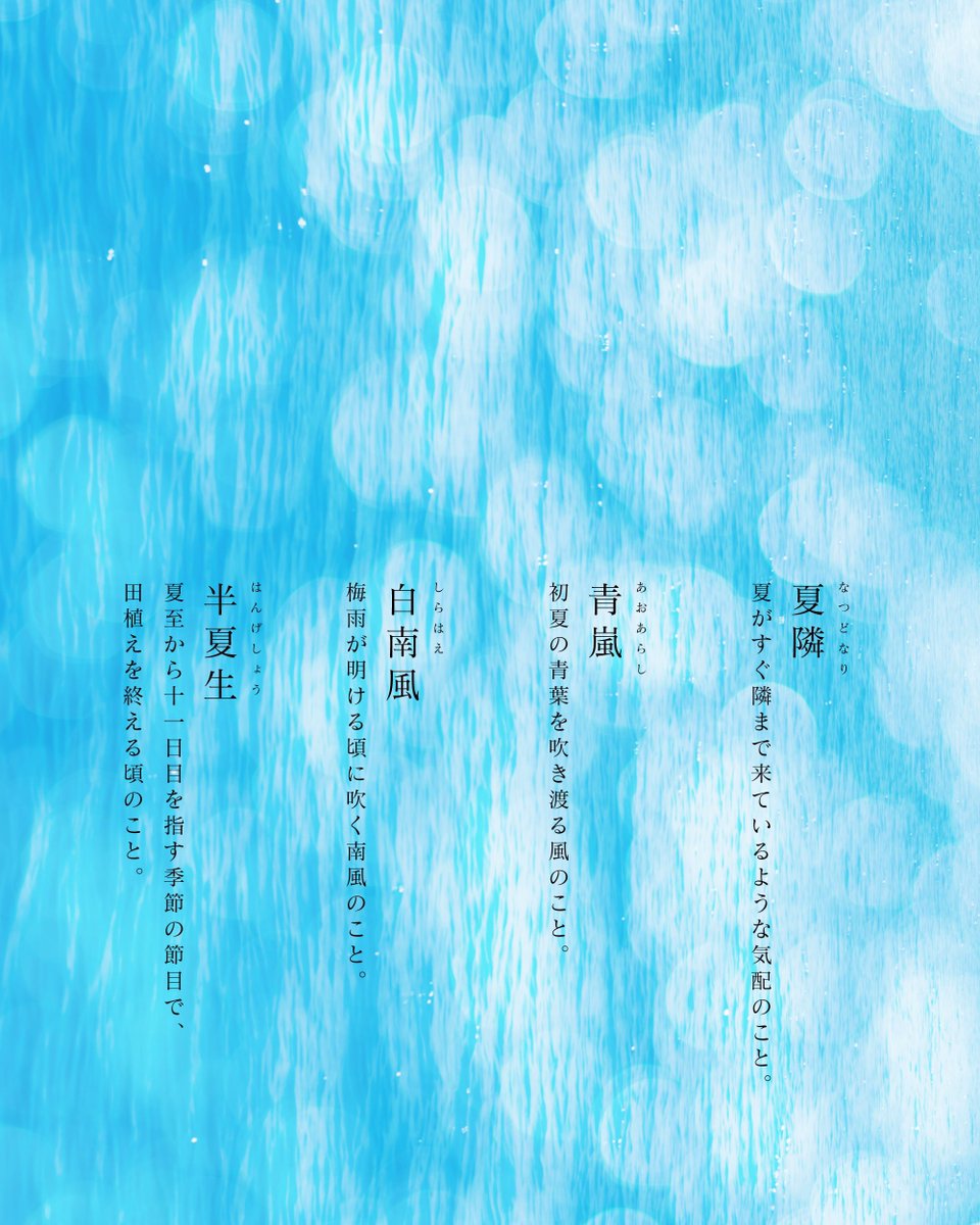 asanatsu_rei's tweet image. 夏の言の葉辞典
「この風が夏になるまえに」
otohabunko.official.ec/items/109996086