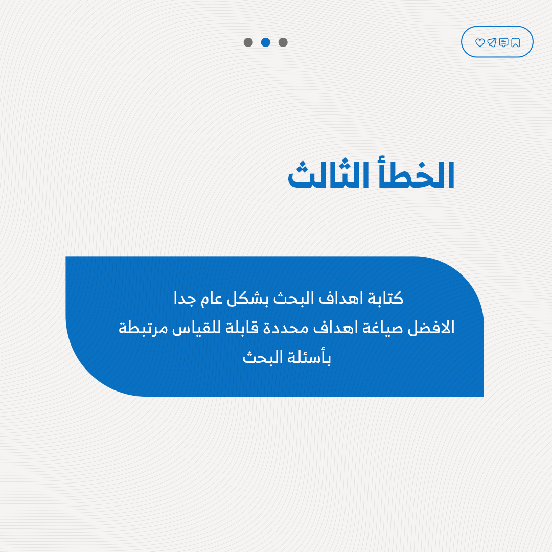 تعرف علي أكثر الأخطاء الشائعة للبحوث وكيفية تجنبها❌

أطلب خدمتك الآن عبر الواتساب
201101203900

أو زور موقعنا الآن
ejadaedu.com