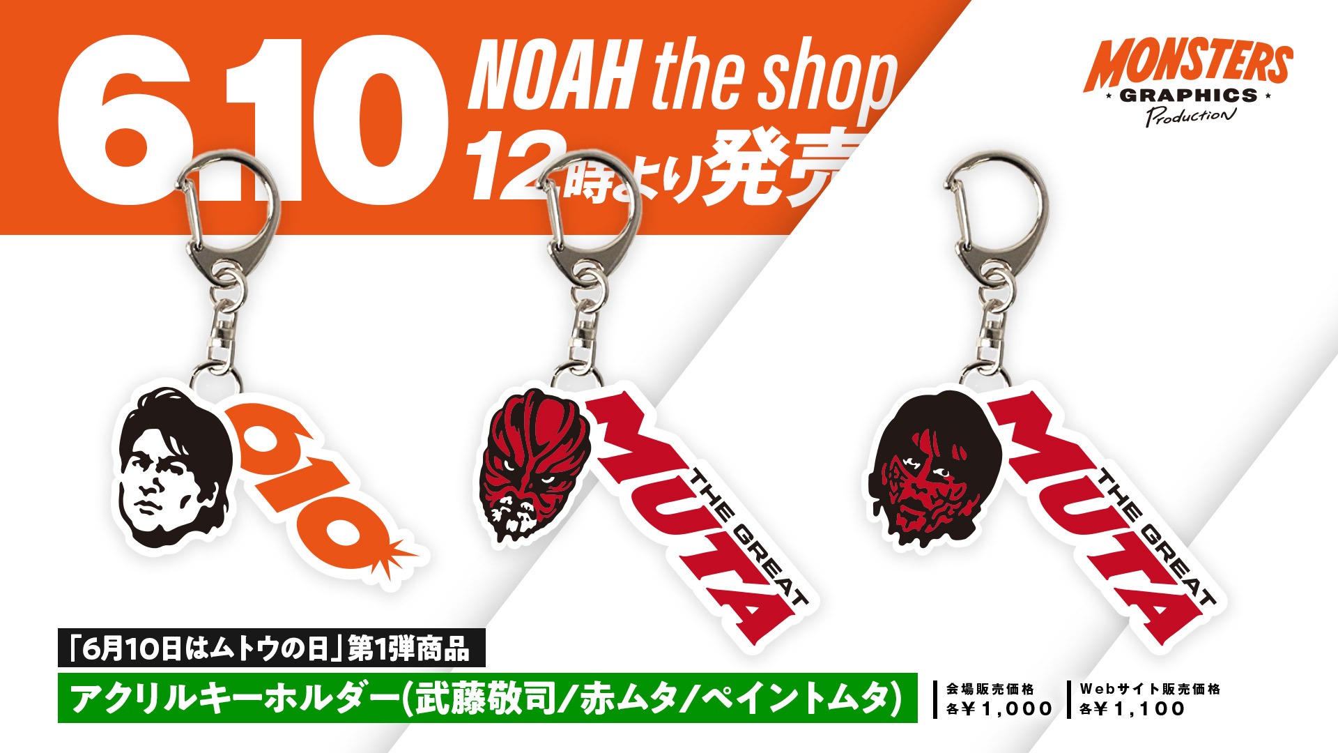高速 割引 2025 西日本 NOAH GOODS  X: on TEAM スポーツ選手