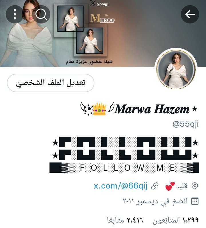 𓆩•҉👑𓆪𝑴𝒂𝒓𝒘𝒂 𝑯𝒂𝒛𝒆𝒎⭑ (@55qji) on Twitter photo ِ
ميِّـــۙوت لكــۙل العــۙالــۙم إلا ضحكتــۙي..💕🎶▸
🧲🔥 #بـدايـة
<a href="/55qji/">𓆩•҉👑𓆪𝑴𝒂𝒓𝒘𝒂 𝑯𝒂𝒛𝒆𝒎⭑</a>
416 ؏
🧜♀️تآبــعني 🔙آتآبــعك فورآ🧜♀
فــالـڪم التــوفـيق للگل .♩ 🔥👑 ِ
ميِّـــۙوت لكــۙل العــۙالــۙم إلا ضحكتــۙي..💕🎶▸
🧲🔥 #بـدايـة
<a href="/55qji/">𓆩•҉👑𓆪𝑴𝒂𝒓𝒘𝒂 𝑯𝒂𝒛𝒆𝒎⭑</a>
416 ؏
🧜♀️تآبــعني 🔙آتآبــعك فورآ🧜♀
فــالـڪم التــوفـيق للگل .♩ 🔥👑
