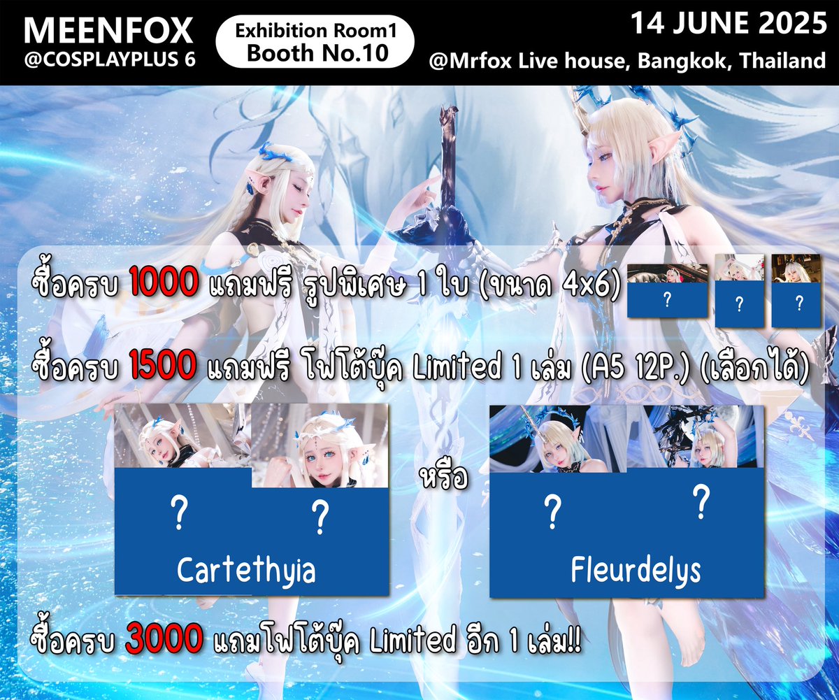 meenfox