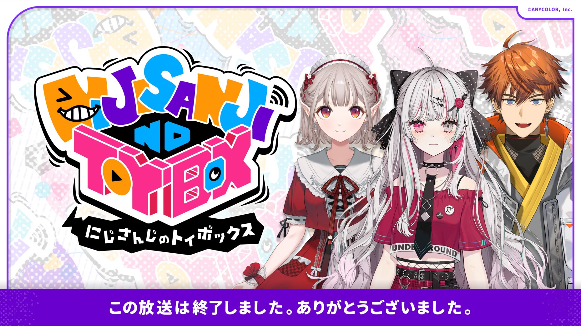 にじさんじ公式🌈🕒 on X: 