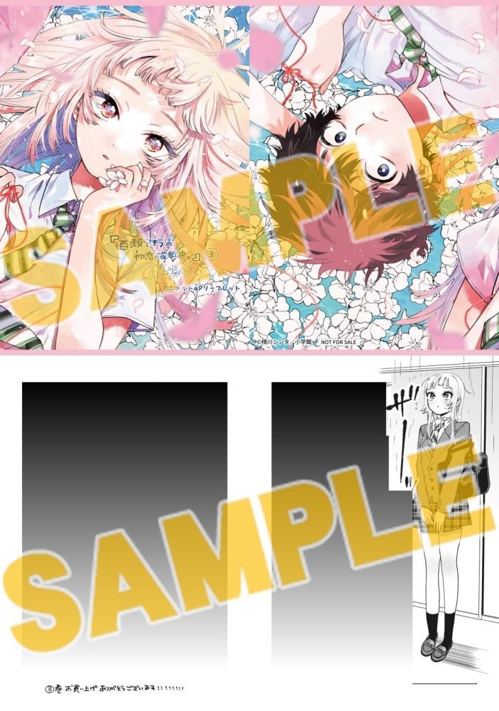 たまらないのは恋なのか　1〜4 アニメイト限定特典付き　初版 たまらないのは恋なのか 1〜4巻 アニメイト限定小冊子セット