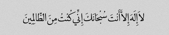 دعاء الفرج🤍
