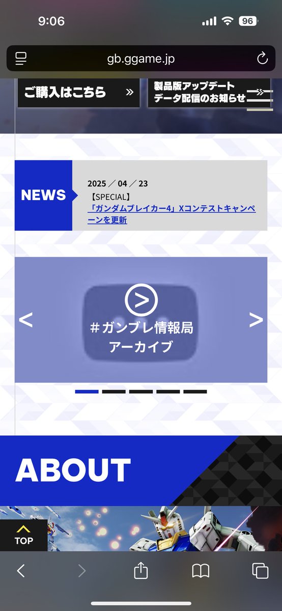 WGIX_JIN's tweet photo. あれ、ガンブレ4の公式サイトのアーカイブが非公開になってた😅

#ガンブレ4 https://t.co/pAcUdv2Jbj