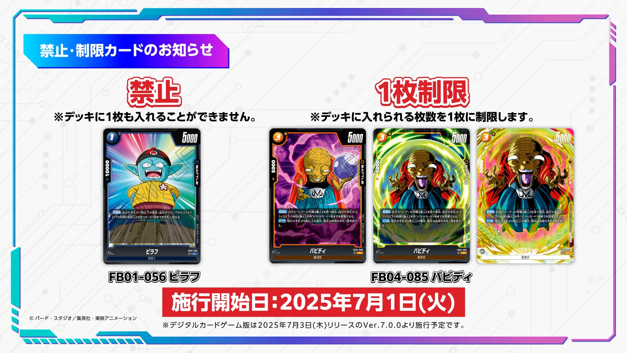 公式】ドラゴンボールスーパーカードゲーム フュージョンワールド on X
