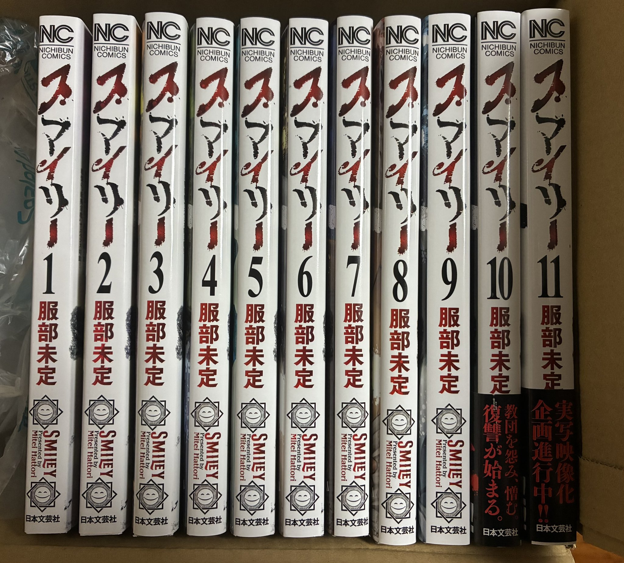 服部未定@『スマイリー』⑪巻発売中！ (@mitei_hattori) / X