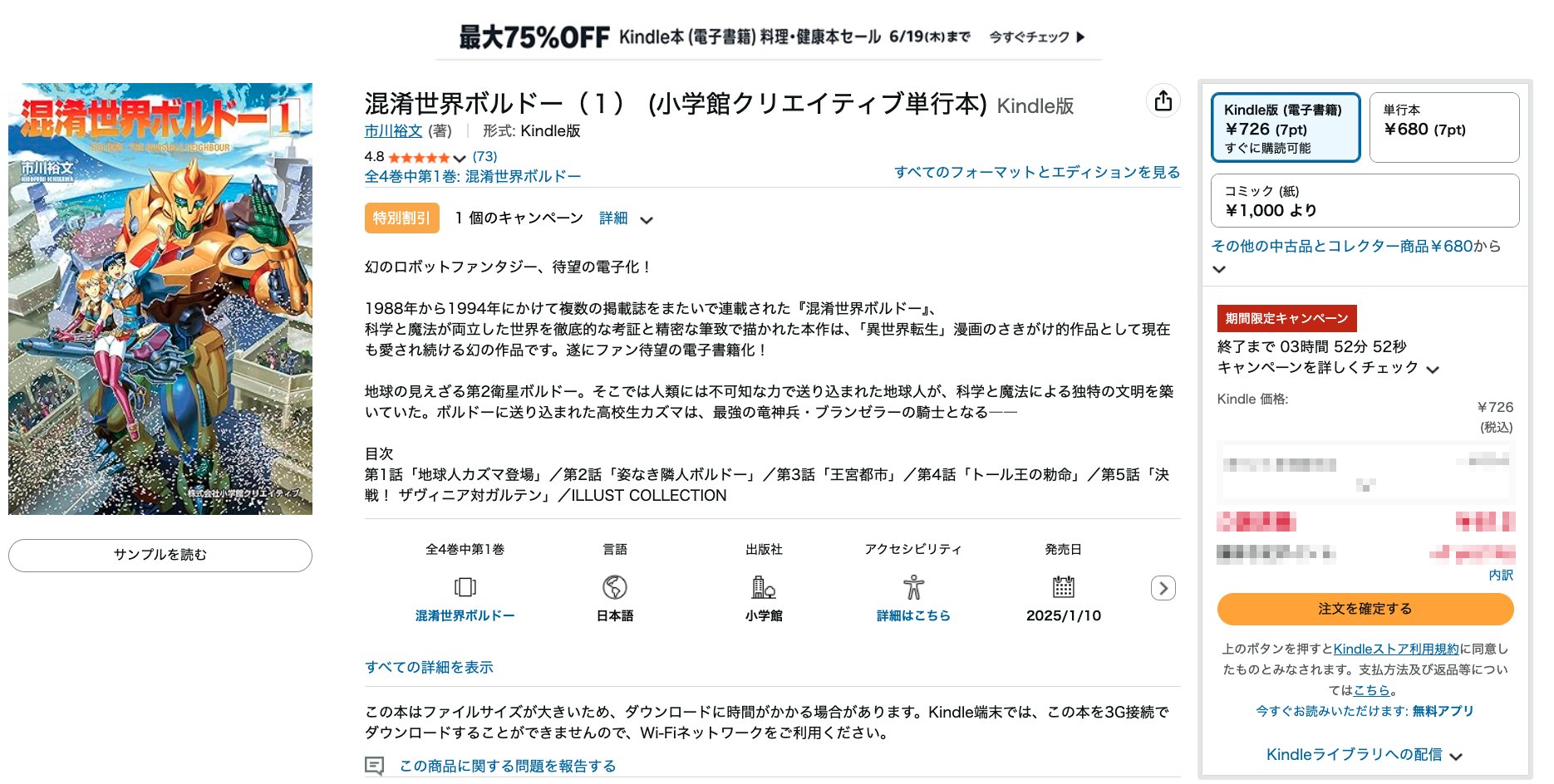 ■絶版■「混淆世界ボルドー」全2巻セット■市川裕文 Amazon.co.jp: 混淆世界ボルドー (2) : 市川 裕文: Japanese Books