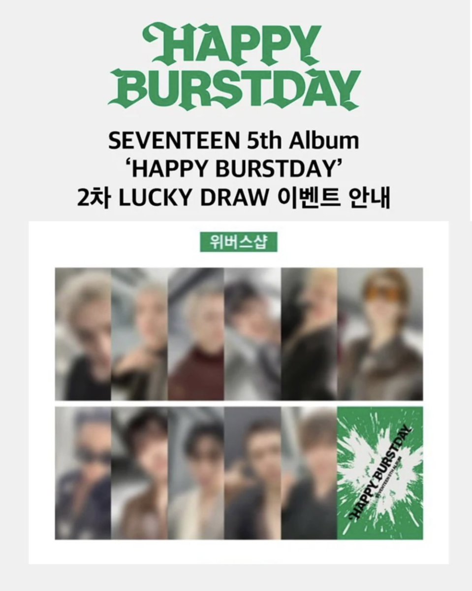 SEVENTEEN 正規5集 'HAPPY BURSTDAY'💎 本国2次ラキドロ Qoo10にて予約