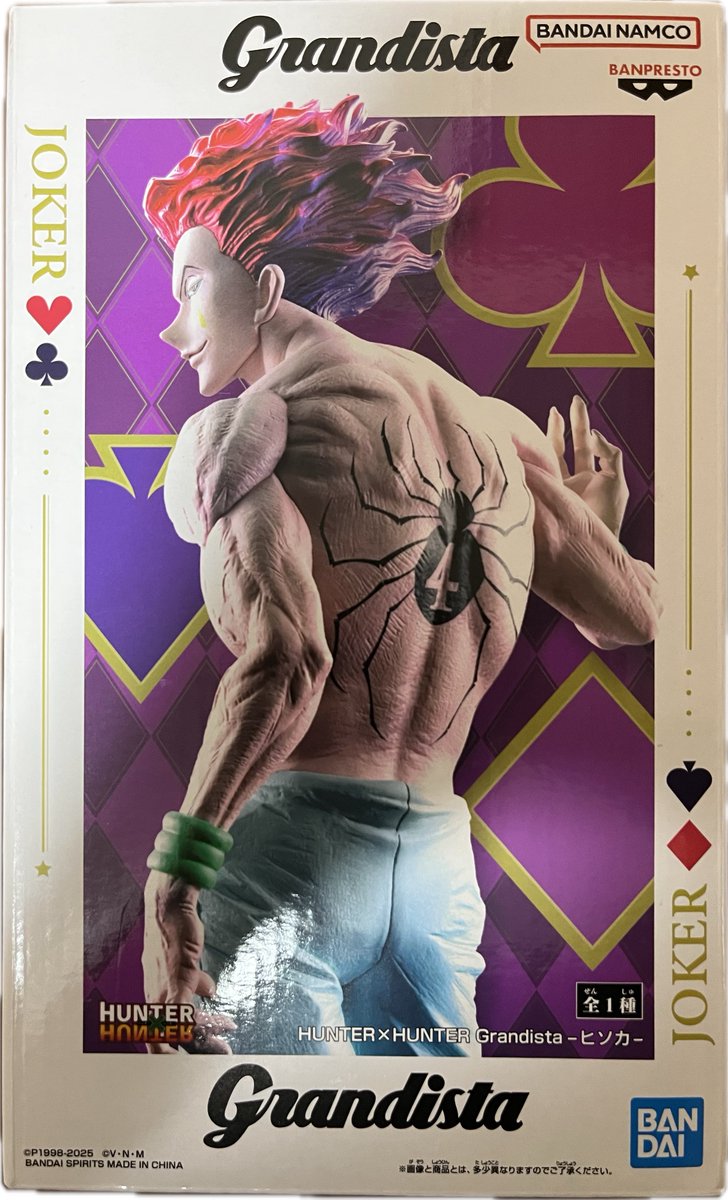 ヒソカ
10🖐️
#HUNTER×HUNTER
#クレーンゲーム