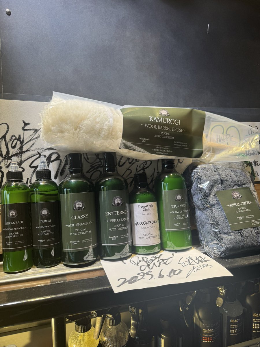 toilet8888888's tweet image. DWCさんからも着弾！！！
ストックがある物もあるけどやはりNEWボトルは欲しいね😎✨
もうかっこいいのよ。。。
色々。。。本日に色々ありがとうございます！！！

 #洗車
 #DWC