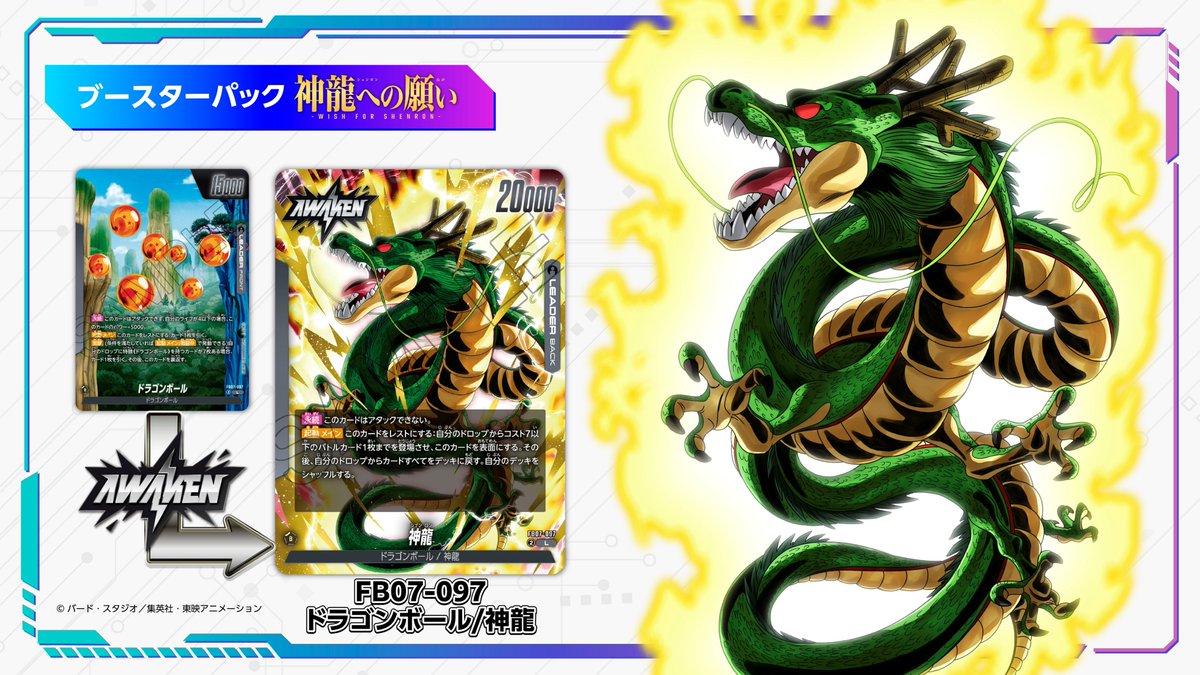 ドラゴンボールカードスーパー 少年ジャンプ 50th ウエハース