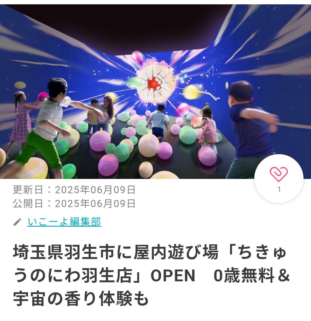 やっぱフローラルとかなのかな宇宙って