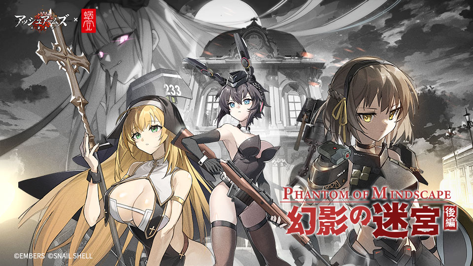 アッシュアームズ‐灰燼戦線‐【公式】 on X