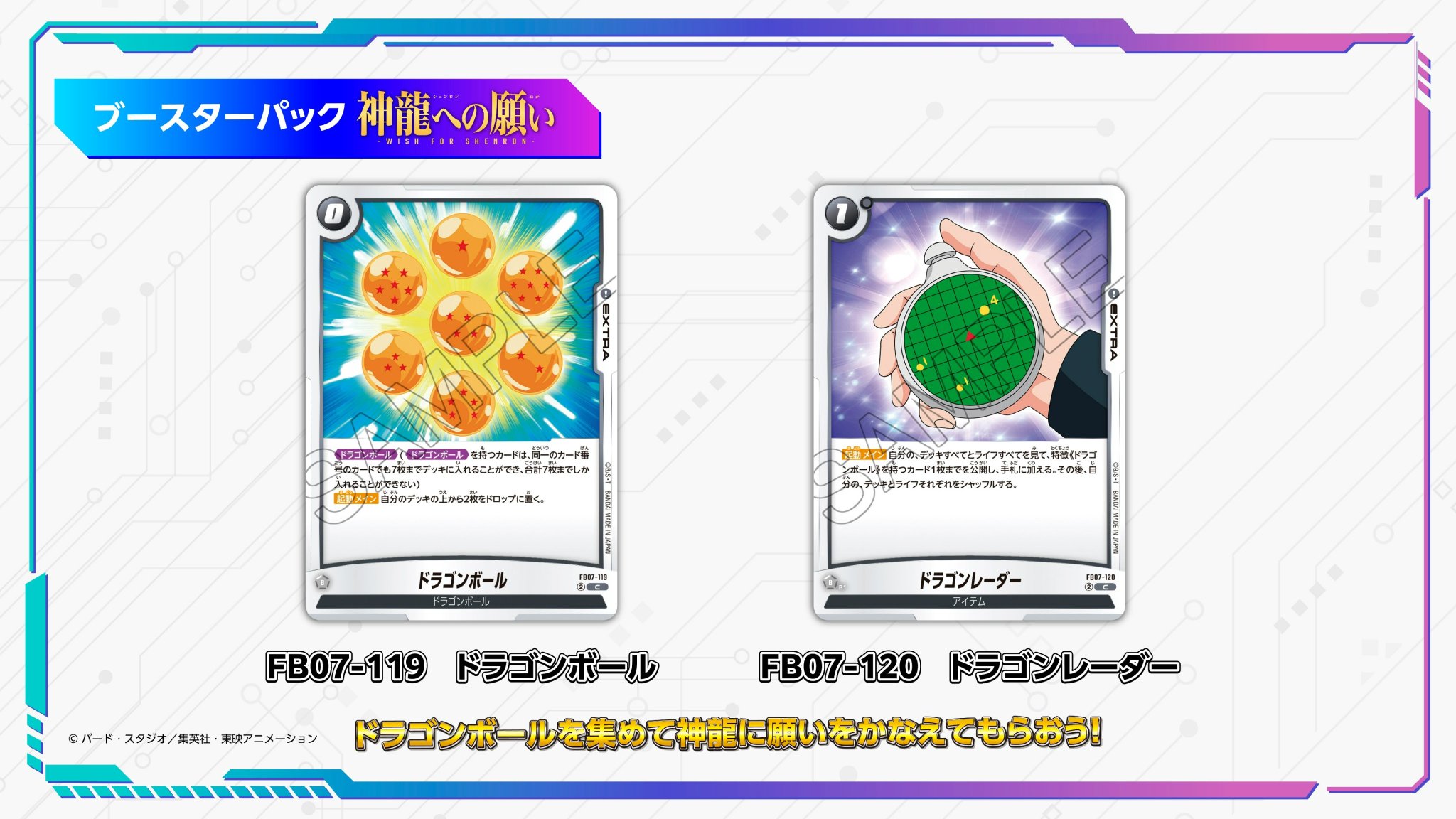 公式】ドラゴンボールスーパーカードゲーム フュージョン
