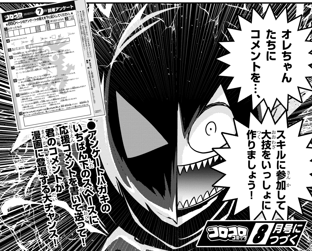 ゴロゴロ先生様リクエスト マトモにリッチなサイン会】コロコロ公式ショップでダブル開催決定