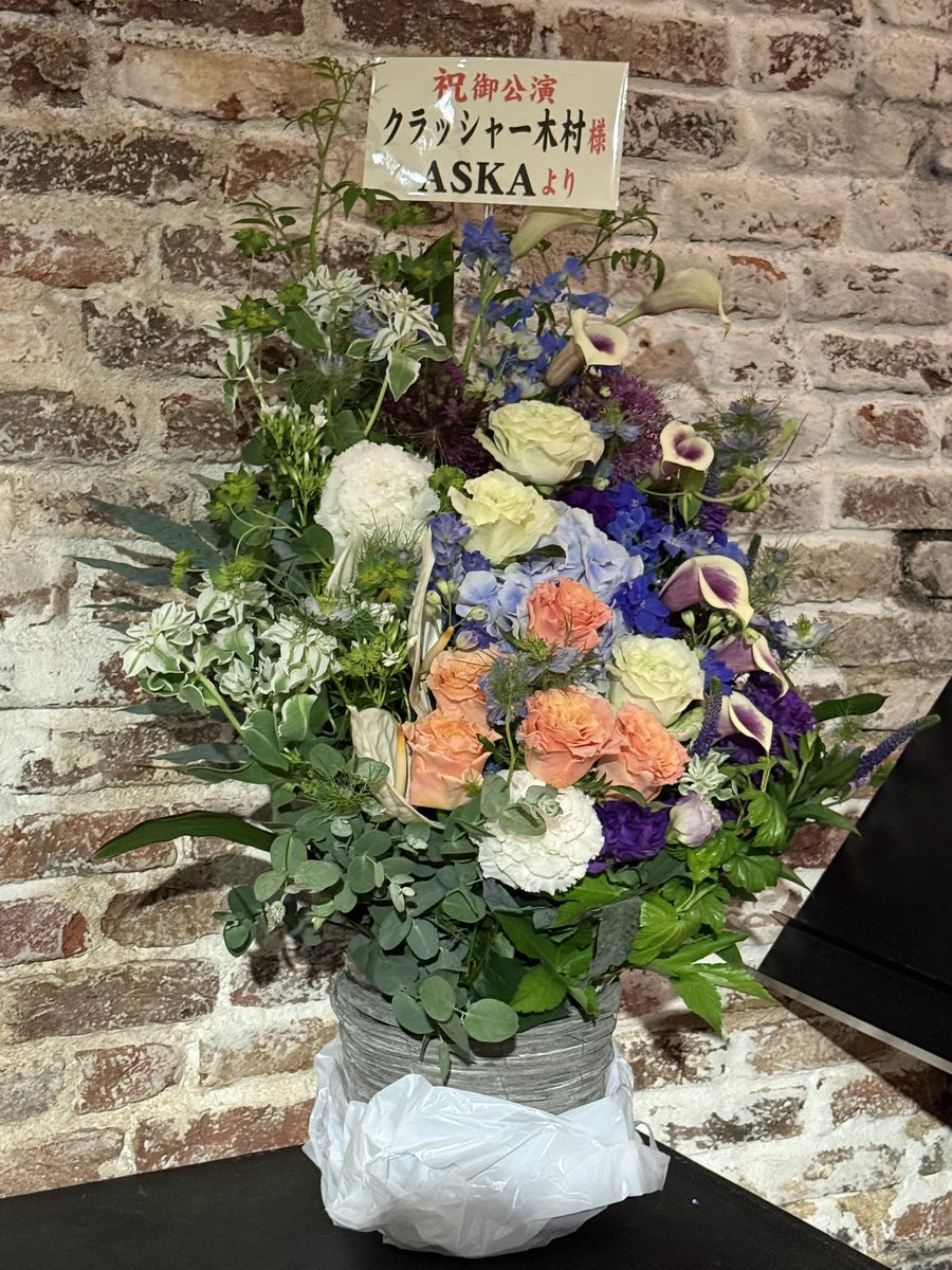 takuyakamogawa's tweet photo. 表参道ZIMAGINEに、クラッシャー木村さんの出演するライヴがあるので、行ってみたら、ASKAさんからのお花が・・・ASKAさん、やさしい😊@ASKA_Pop_ASKA @CrusherKimura https://t.co/cxnmF4mEpN