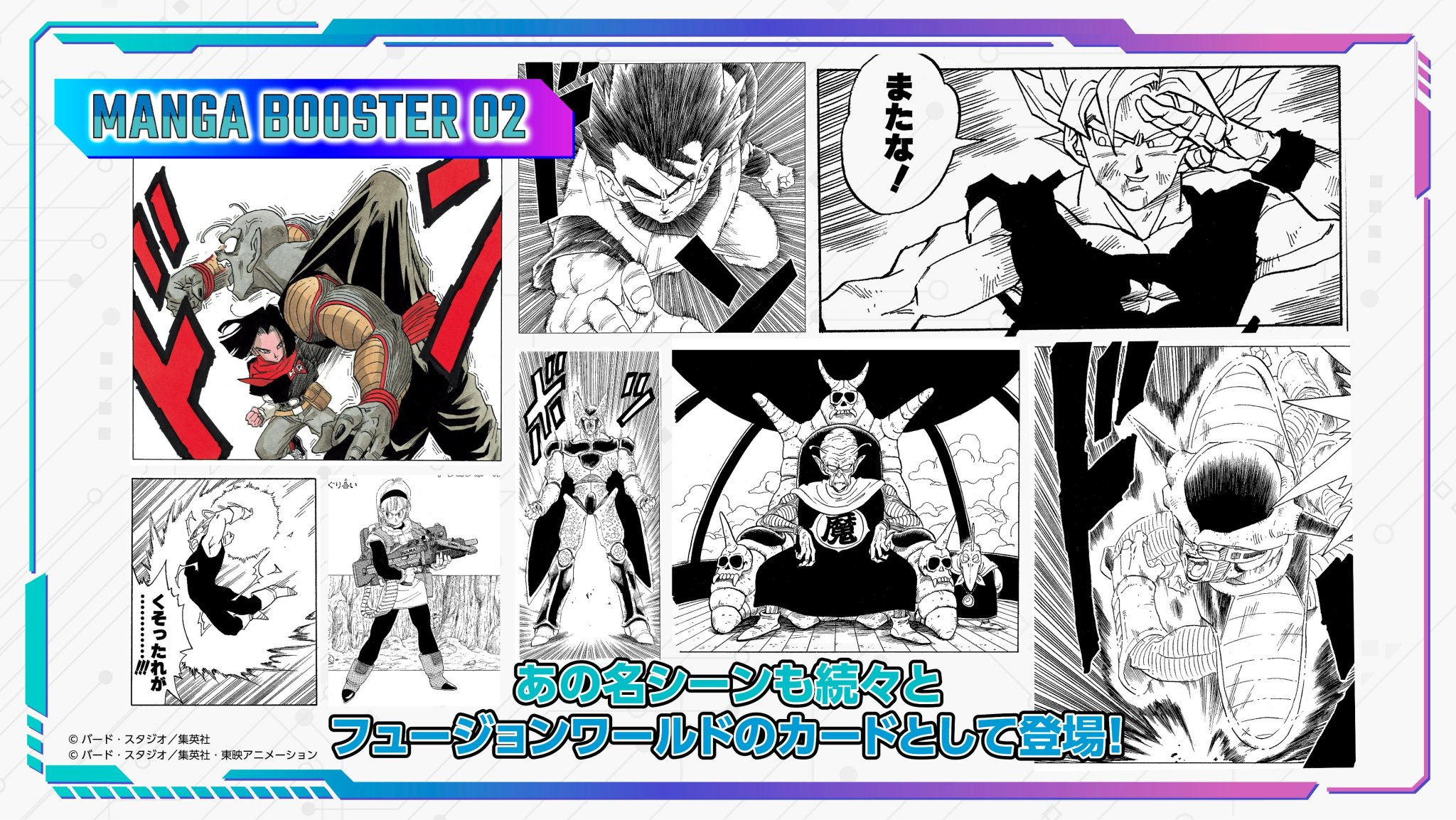 マンガブースター 2BOX 公式】ドラゴンボールスーパーカードゲーム フュージョン