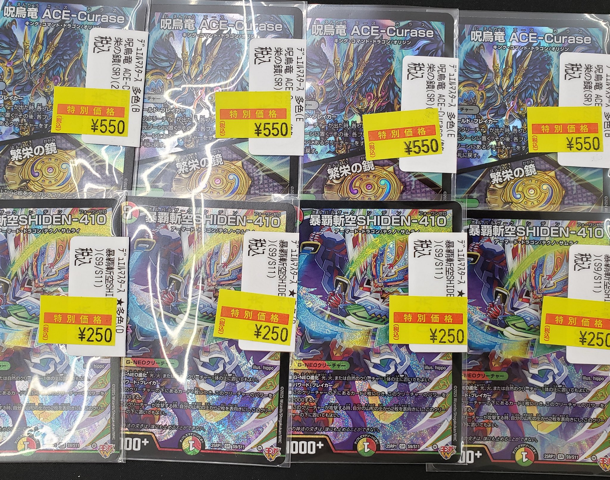 トレカ （Travis Japan New Album「VIIsual」 HMV／TOWER