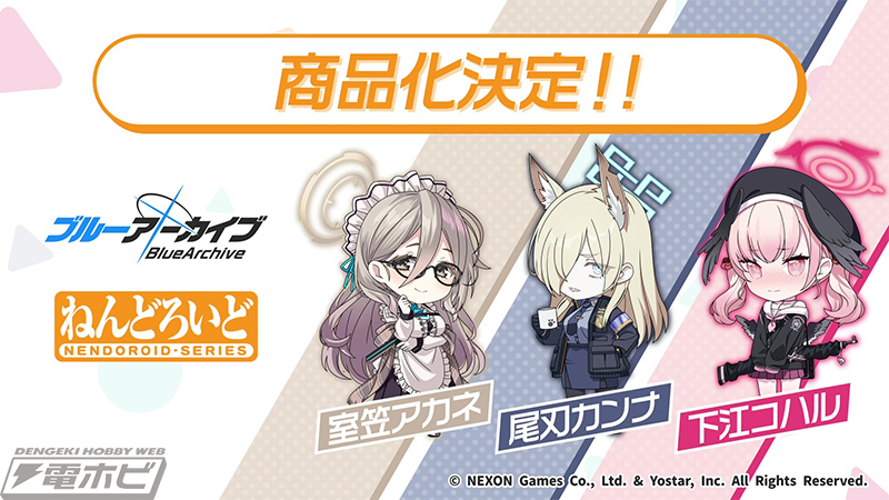 商品化決定 #ブルーアーカイブ -Blue Archive- ねんどろいど 室笠