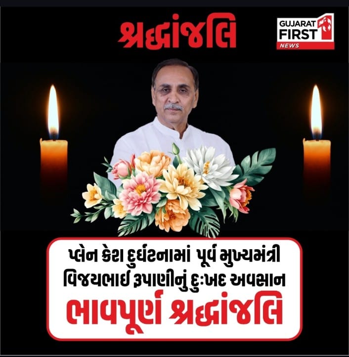 #AhmedabadPlaneCrash
#RIP