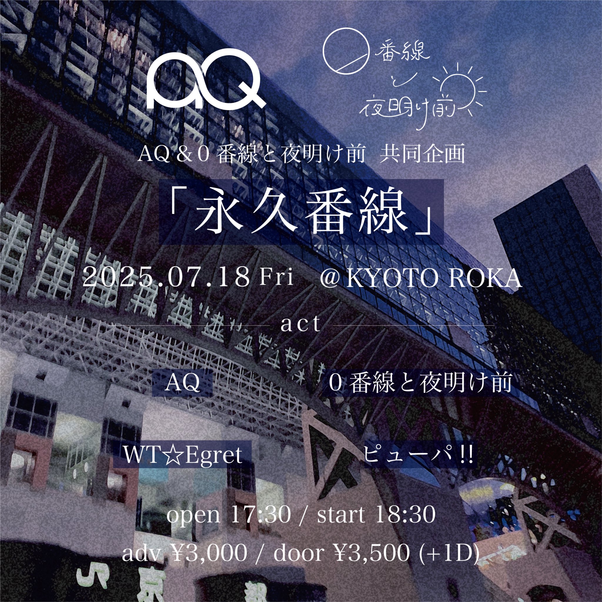 0番線と夜明け前 (@zsym_info) / X