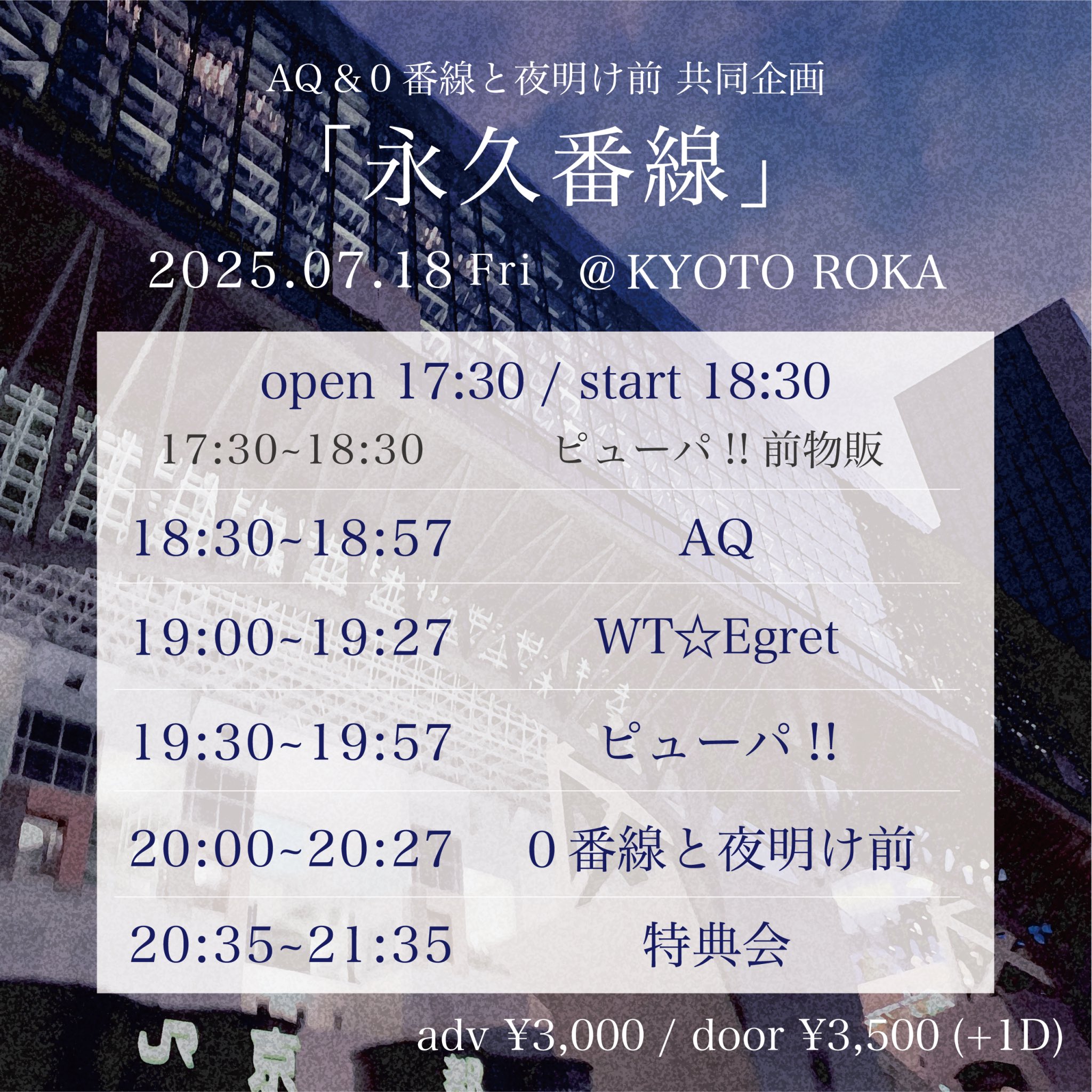 今年の新作から定番まで！ 0番線と夜明け前 (@zsym_info) X / ミュージック