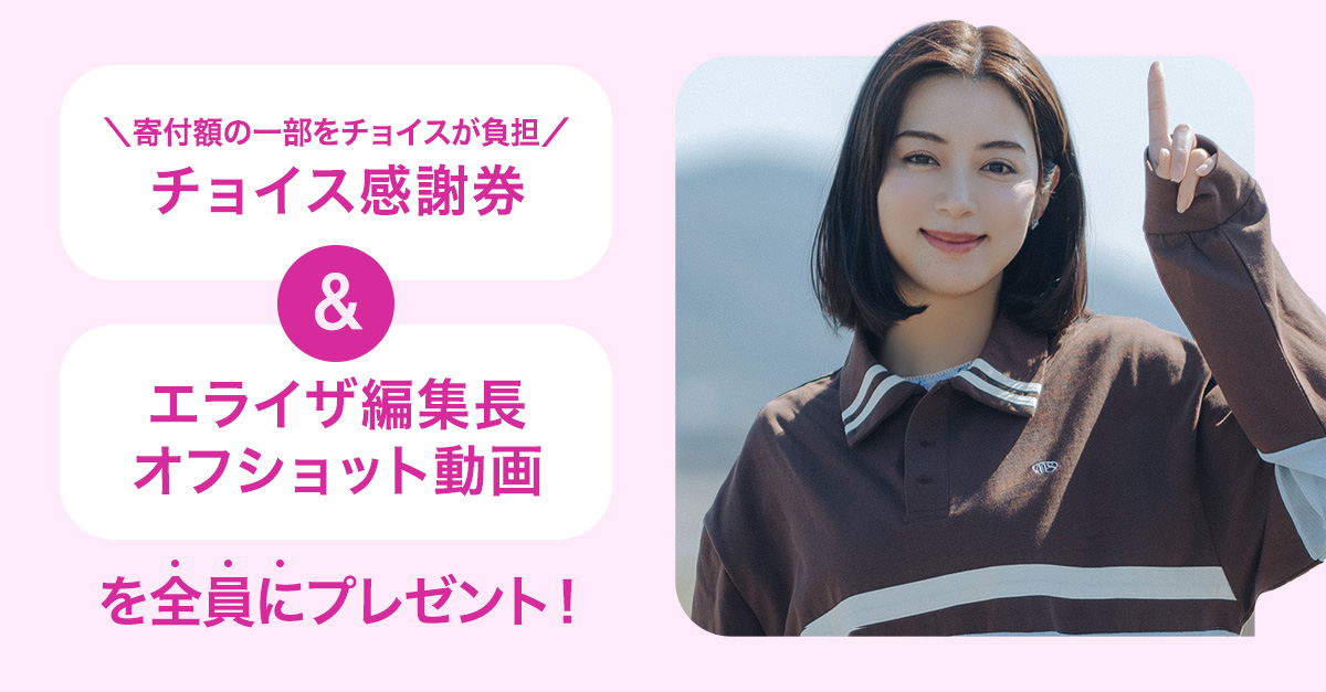 みんなも始めよう／ #ゆびさきではじめるふるさと納税 参加者全員に