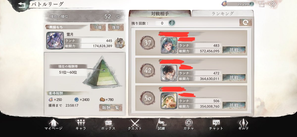 あともう少しなのに… 
#メメントモリ