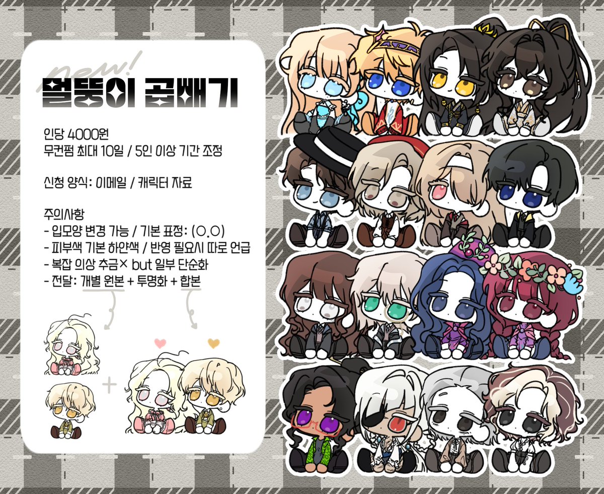 __BooK_ShelF__'s tweet photo. ❓️ 멀뚱이 곱빼기❗️

인당 4000원 / 마감 10일

이전 멀뚱이 타입을 리뉴얼한 새 타입입니다! 편하신 곳으로 문의주세요🫶❤️

크레페 :: https://t.co/bQOuNcrcJm
오픈채팅 :: https://t.co/jEWTsUaOD8 https://t.co/gbjGN8SuJT