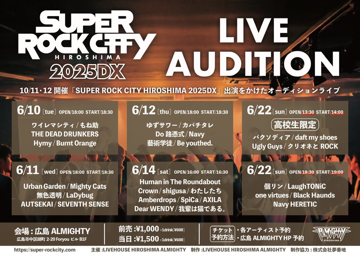 Amberdrops1's tweet photo. ❤️‍🔥Next show❤️‍🔥

SUPER ROCK CITY HIROSHIMA 2025DX ライブオーディション

Open Start:16:00/16:30

🎫Tickets /¥1,000+1drink¥600 
            当日/¥1,500+1drink¥600

取り置きはDMにて📩
お待ちしております‼️ https://t.co/vPCtXYYpST