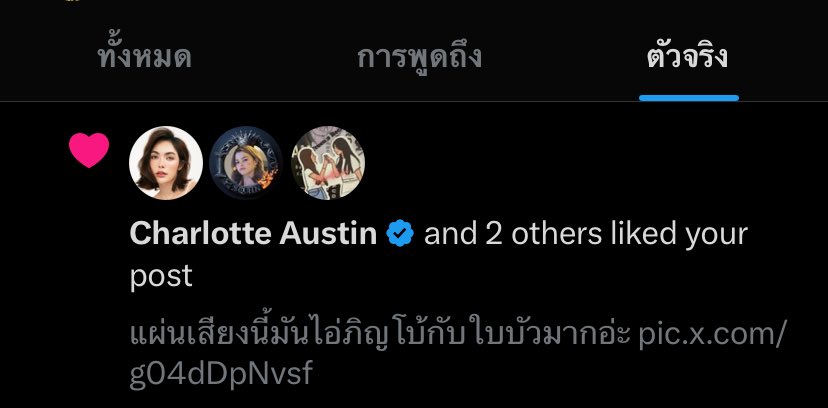 ถูกใจน้าชา เดี๋ยวเรื่องหน้านุให้มาเป็นแขกรับเชิญนะคะ 🫰🏻