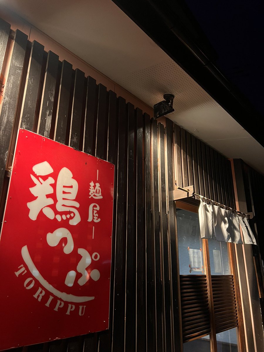 鶏っぷでﾄﾘｯﾌﾟしてきた・: * 三 ( ε:)ｱﾃﾞｨｵｽ!!
#越前市