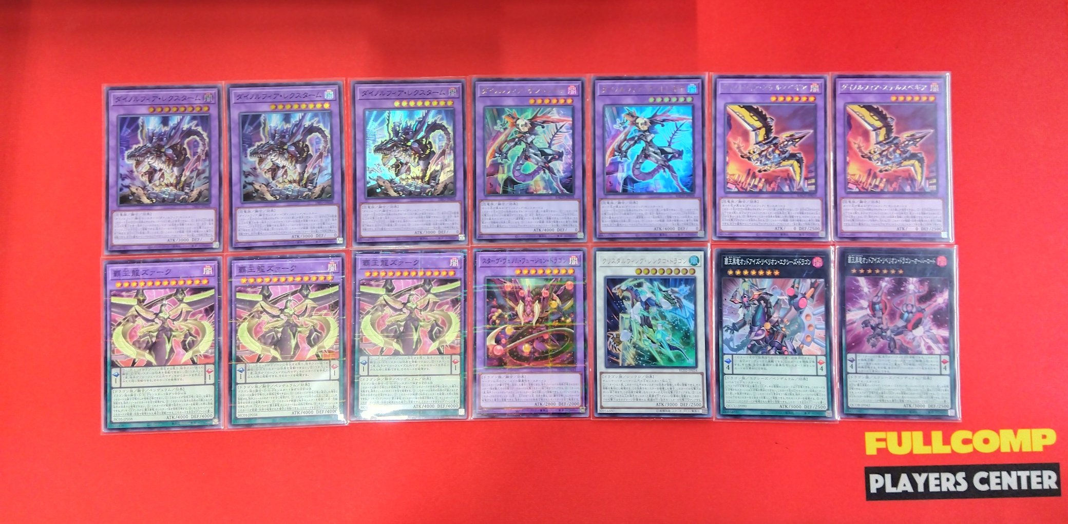 ダイノルフィア プリズマ まとめ売り