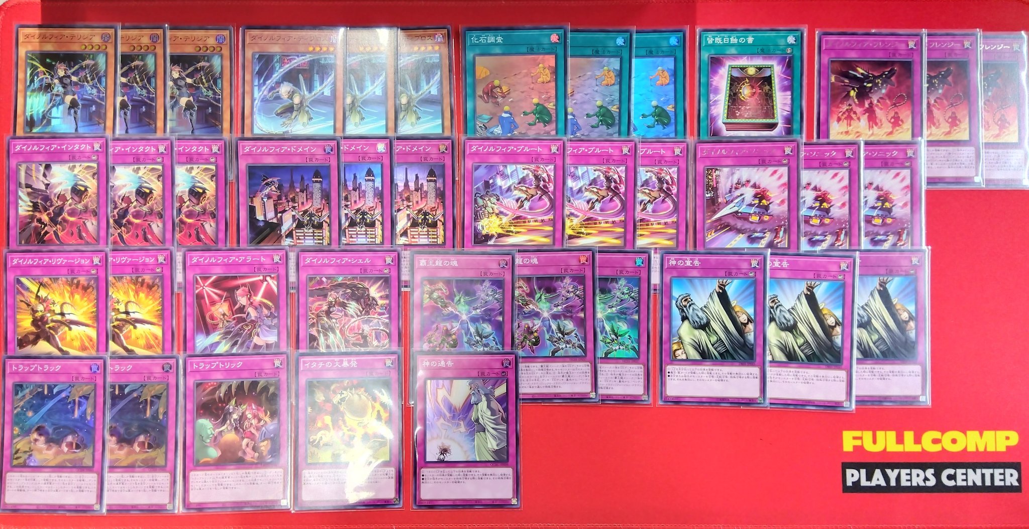 フルコンプPLAYERS CENTER八王子本店 on X: 