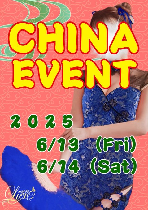 Girl's Bar Lien 千歳船橋