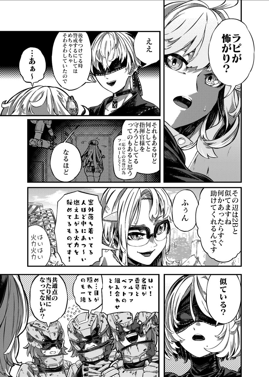 ニーアコラボ復刻するみたいなので(再掲)
#NIKKEfanart 
