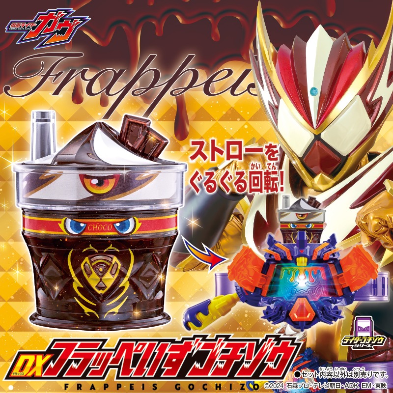 bandai_ridertoy's tweet photo. ／
🍫プレミアムバンダイに登場！
＼

DX変身銃ヴァレンバスター
DXフラッぺいずゴチゾウ
プレミアムバンダイで予約受付開始！

ヴァレンの変身＆強化アイテム！
お買い逃しなく👀

👇ご予約は画像をタップ

#仮面ライダーガヴ #ゴチゾウ