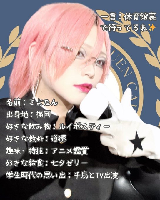 ハイブリッジ学園カフェのツイート