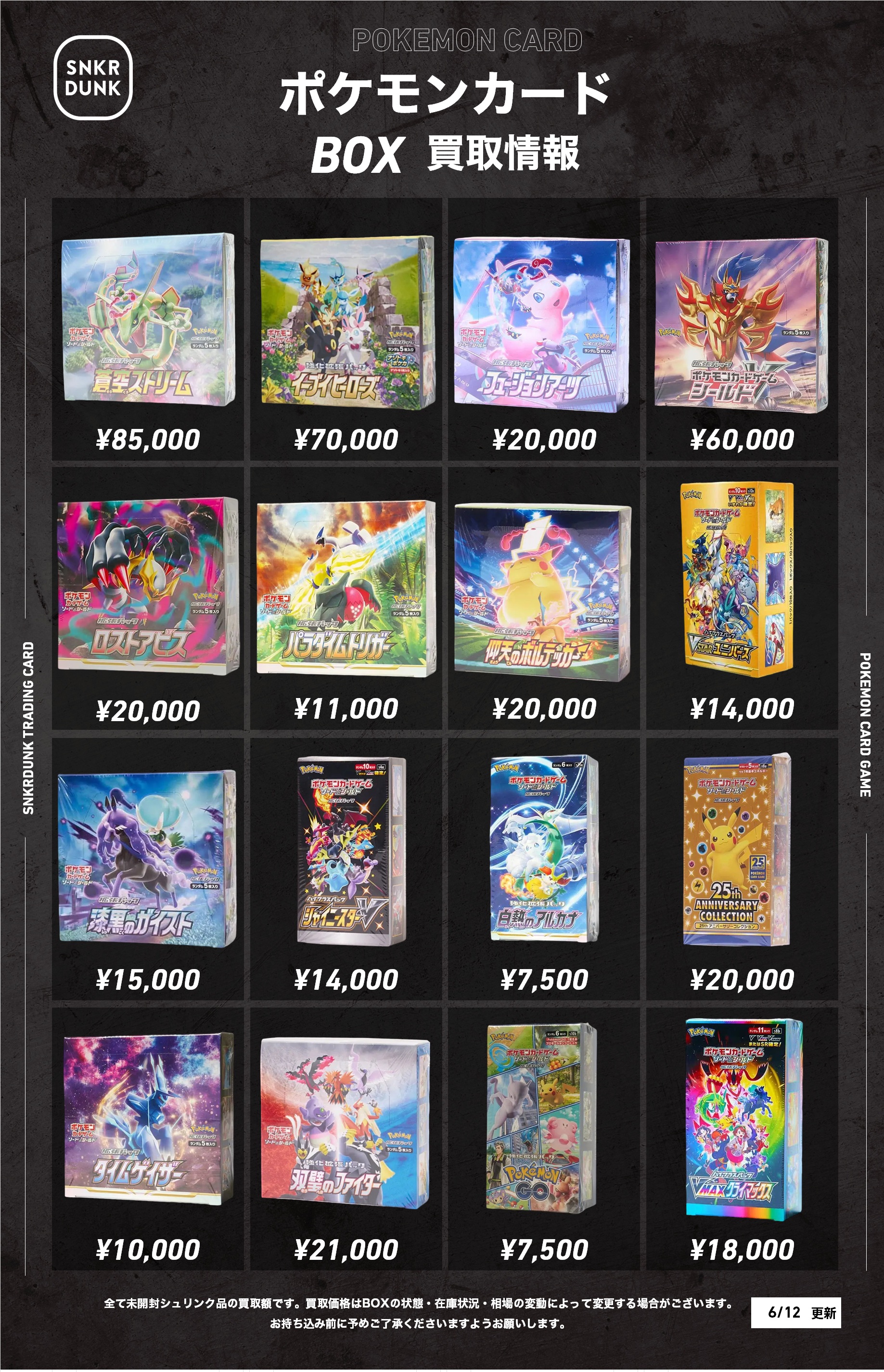 人気の新作 スニダントレカ秋葉原店【公式】 on X:  その他
