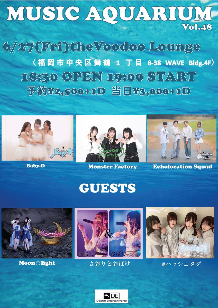 idol__moonlight's tweet photo. 🆕最新LIVE情報🆕

🗓6/27（金）
MUSIC AQUARIUM Vol.48 
📍the Voodoo Lounge
（福岡市中央区舞鶴1丁目8-38 WAVE Bldg.4F）
⏰18:30開場/19:00開始
🎫予約¥2,500+1D 当日¥3,000+1D

🎫ご予約は公式XのDMへ予約指名をお送りください。

 #月光 https://t.co/AELbgmwyLP