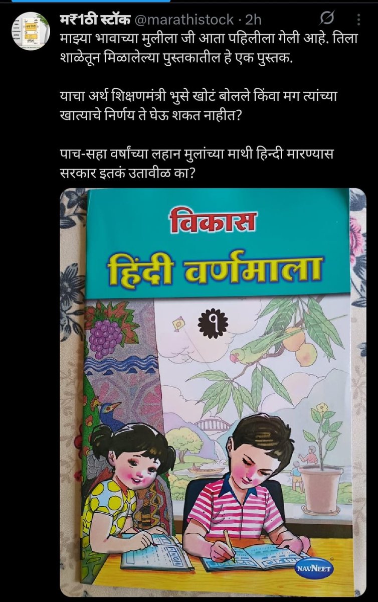 मी मराठी (@mi_pramod) on Twitter photo आता या पुस्तकांचे करायचे काय?
ईडी, सीबीआय आली की घाबरून गप्प रहायचे की आपल्या अस्तित्वाला नाकारत नरकात जायचे? आता या पुस्तकांचे करायचे काय?
ईडी, सीबीआय आली की घाबरून गप्प रहायचे की आपल्या अस्तित्वाला नाकारत नरकात जायचे?