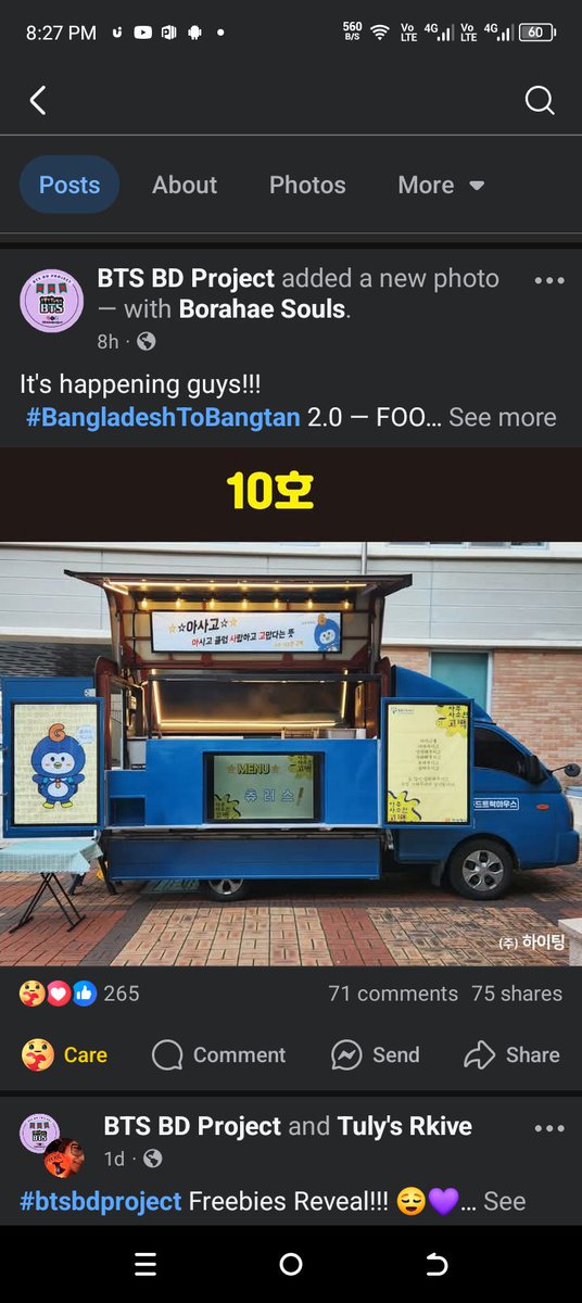 faizakabirtushi's tweet image. #BangladeshToBangtan
#btsbdproject
#BTSisSeven
#BTS12thAnniversary 
#12YearsWithBTS