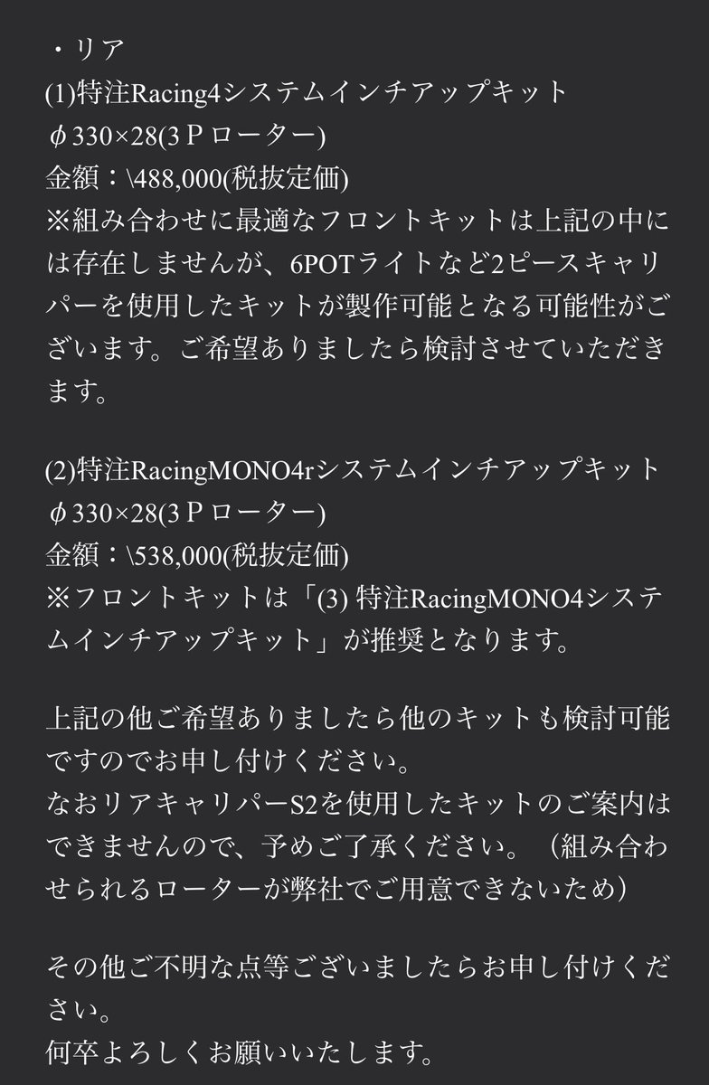 GURO1246863's tweet photo. 前にエンドレスへ問い合せした内容ございますので、ご参考までに載せておきますね。

#ENDLEES #キャリパーキット https://t.co/cnZBVONGvm