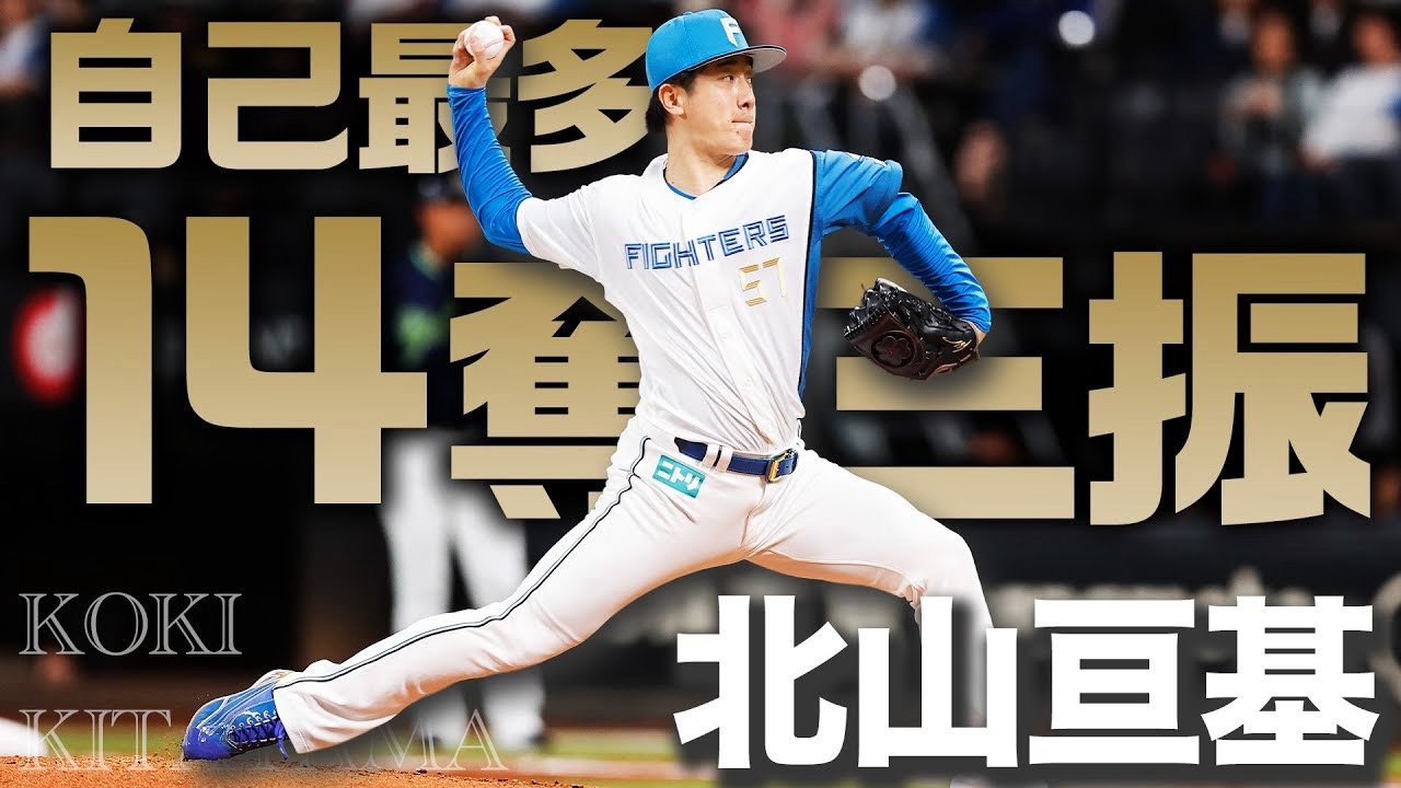 北海道日本ハムファイターズ公式 on X: 